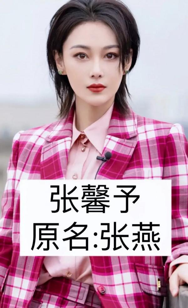 盤點明星出道前的原名