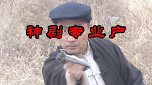 《白眉大俠》演員現狀：有人成了“神劇專業戶”，有人因病去世