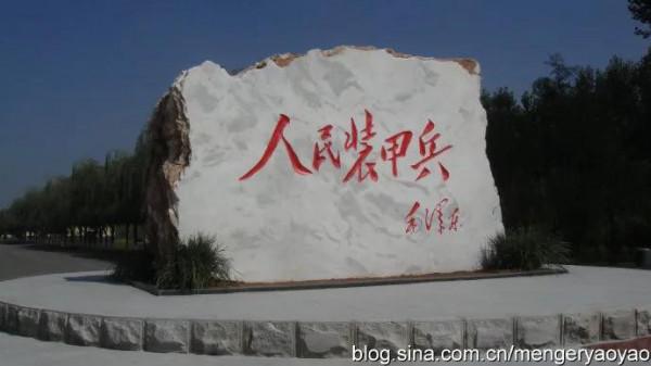 鏗鏘116師之裝甲坦克團