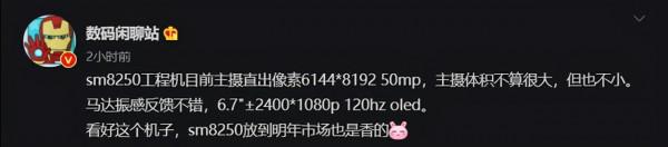 小米至少還有三款驍龍870新機？“長壽芯”助小米打成機海戰術