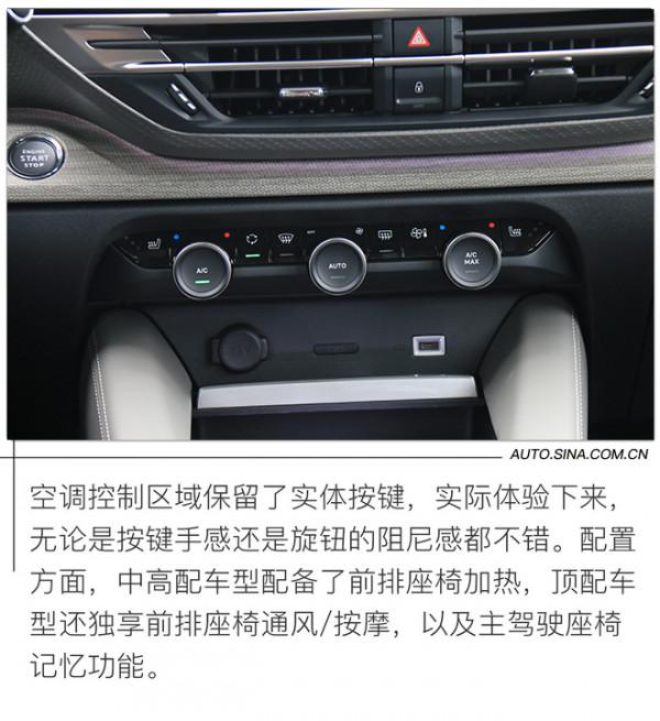 讓高配成為標配 試駕東風雪鐵龍凡爾賽C5 X