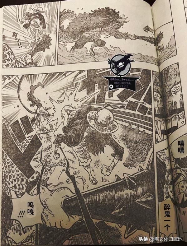 海賊王1037話「個人漢化」凱多醉拳戰路飛象主現身和之國