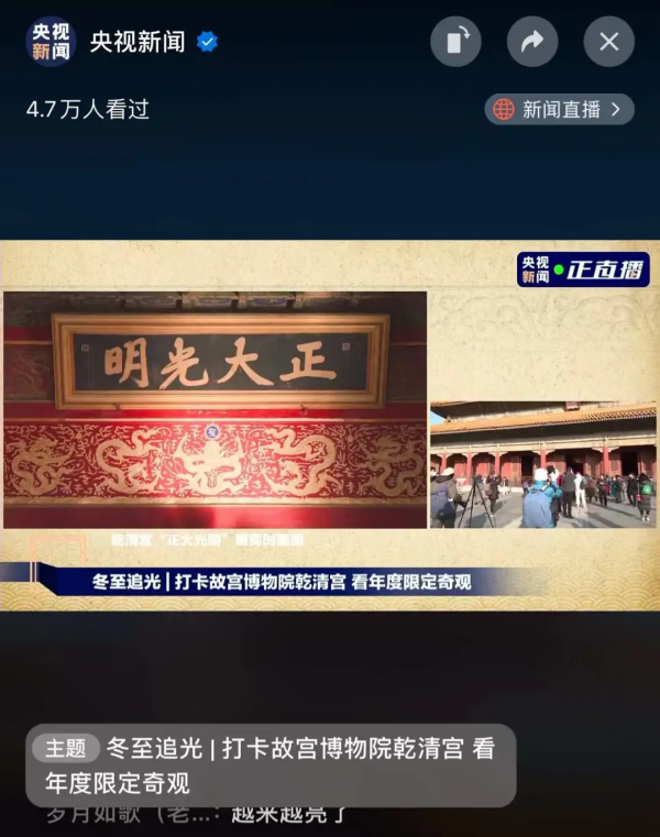 冬至丨你追光了嗎？北京一大波精彩“壓軸”文化盛宴來襲~