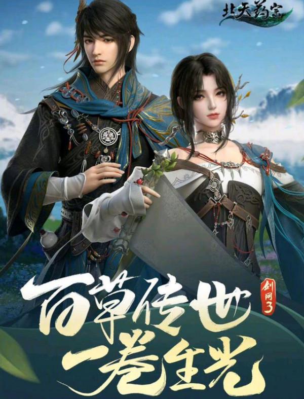 劍網3新家園4萬平？玩家：遊戲倒閉之前我能建出來嗎？