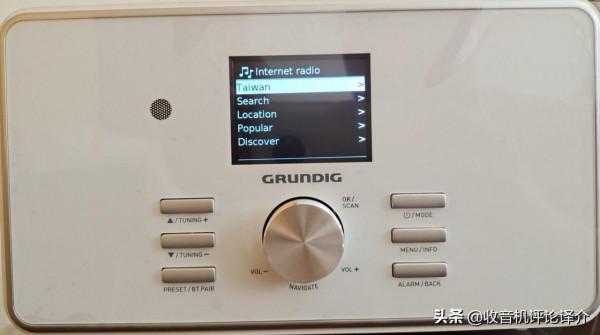 淺談網路收音機