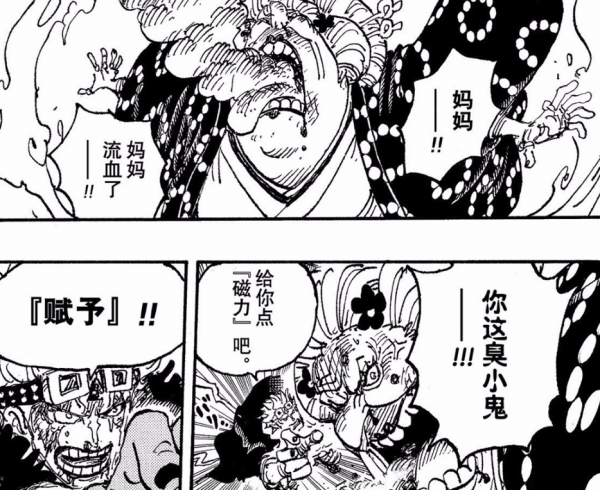 海賊王1031話情報:基德果實覺醒細節揭曉,大媽用壽命變成巨人 海賊王1031話情報:基德果實覺醒細節揭曉,大媽用壽命變成巨人