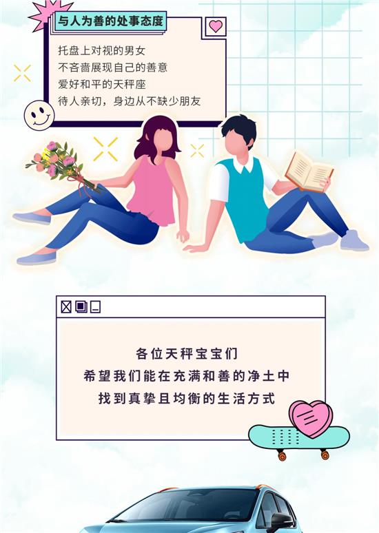 AION Y“均衡天秤”拉花優雅登場