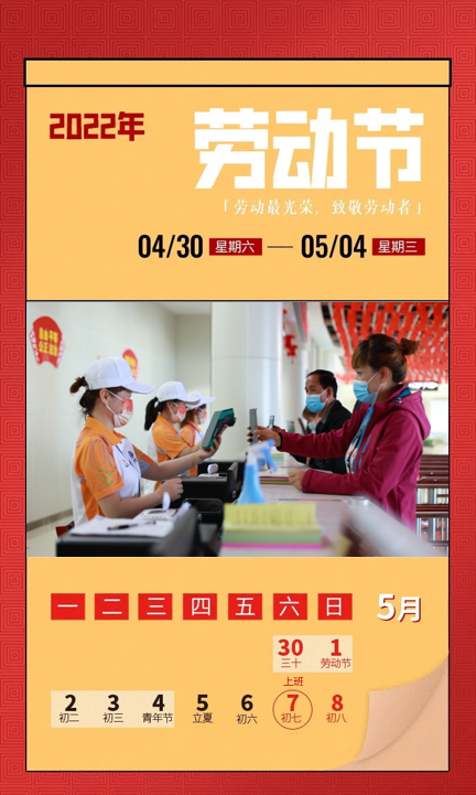 31天法定假日該咋花？