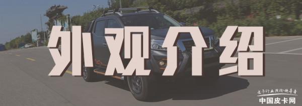 越野化標兵 試駕納瓦拉勇士版 越野化標兵 試駕納瓦拉勇士版