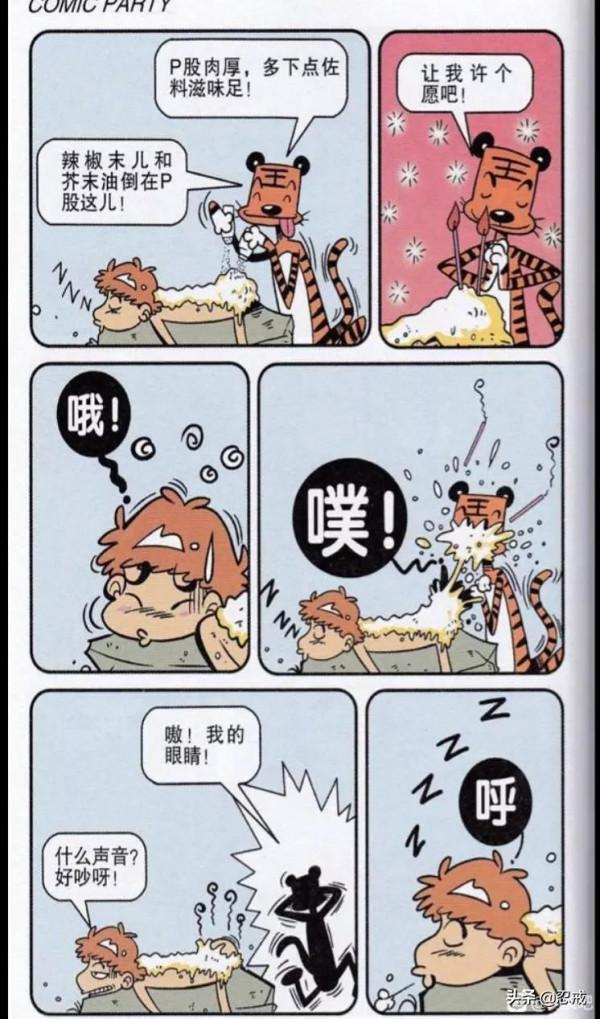 阿衰漫畫：小衰穿越篇