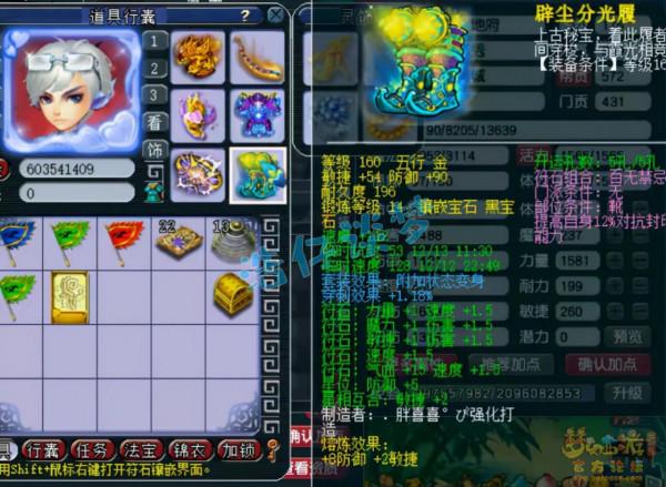 夢幻西遊：175頂級獅駝嶺，4件穿刺裝備加身，罕見鎧甲竟單加61力