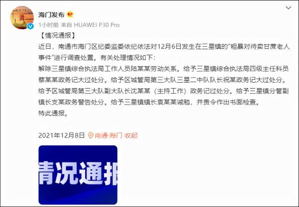 中華晚報 | 中方談俄美元首峰會、朔爾茨正式當選德國總理、2021十大流行語釋出