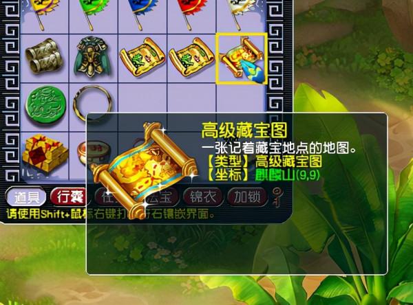 夢幻西遊：高階寶圖的獎勵加碼明顯，玩家挖5張高圖挖出5本高獸決