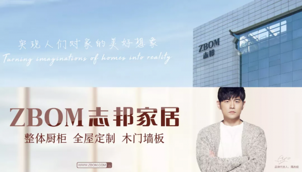 中國廚櫃行業先行者志邦家居 攜手美雲智數為“百億志邦”護航 中國廚櫃行業先行者志邦家居 攜手美雲智數為“百億志邦”護航
