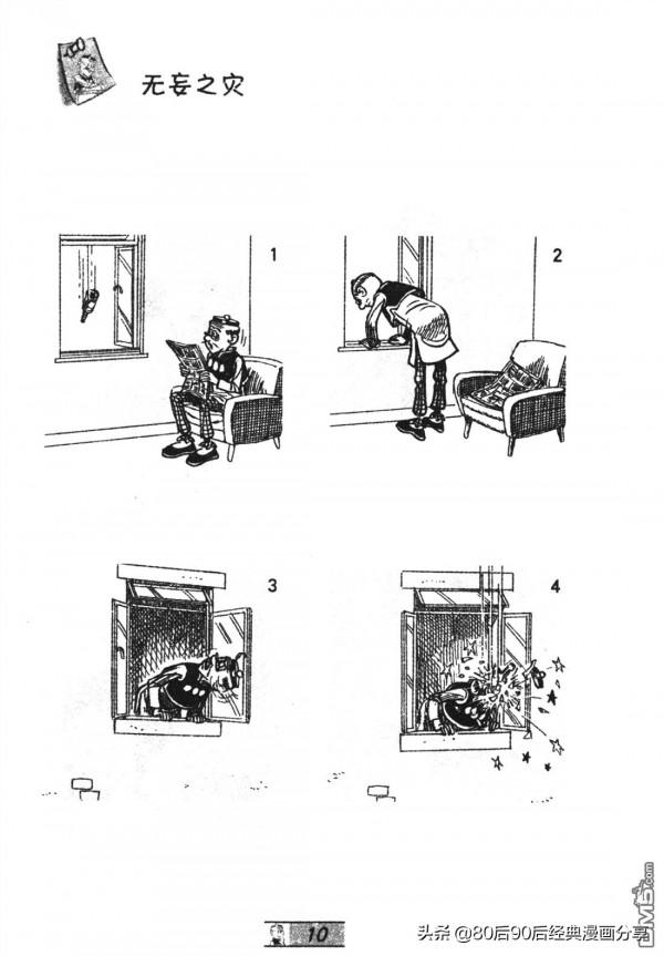 經典漫畫老夫子短篇 卷048 經典漫畫老夫子短篇 卷048