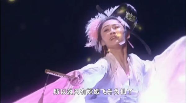 5位“嫦娥仙子”扮演者，趙麗穎一身粉色太萌，姚笛卻是個黑歷史