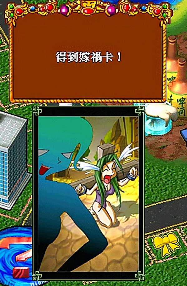 大富翁4,地圖上的大場景,人物站上去會發生什麼? 大富翁4,地圖上的大場景,人物站上去會發生什麼?