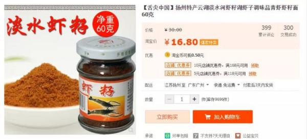 2021年十大“翻車”網紅美食