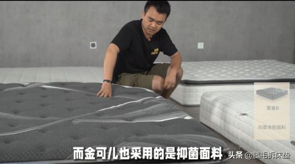 「拆床墊」篇76:拆了金可兒、慕思、夢百合、棲作,錢去哪兒了? 「拆床墊」篇76:拆了金可兒、慕思、夢百合、棲作,錢去哪兒了?