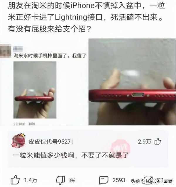 “迪麗熱巴脖子上這玩意是幹嘛用的？”評論區搞笑了，哈哈哈