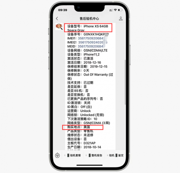 國行原裝iPhoneXS 256GB只要1500？網友：怎麼可能，肯定是翻新機