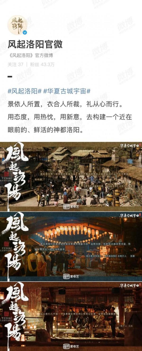 《風起洛陽》口碑兩級分化,精美服化道對古裝劇還有加持嗎? 《風起洛陽》口碑兩級分化,精美服化道對古裝劇還有加持嗎?