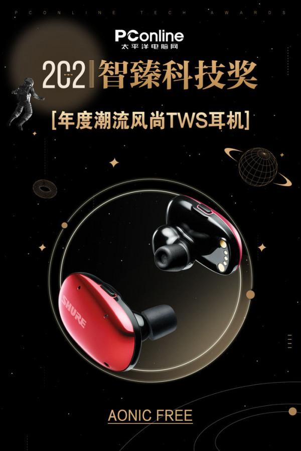 PConline 2021智臻科技獎《外設》品類獲獎榜單 PConline 2021智臻科技獎《外設》品類獲獎榜單