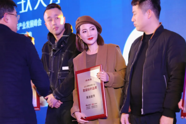 以匠心，致美好丨美迪裝飾榮獲“湖南家裝標杆品牌獎”，董事長鍾菊成獲“行業年度領袖人物獎”