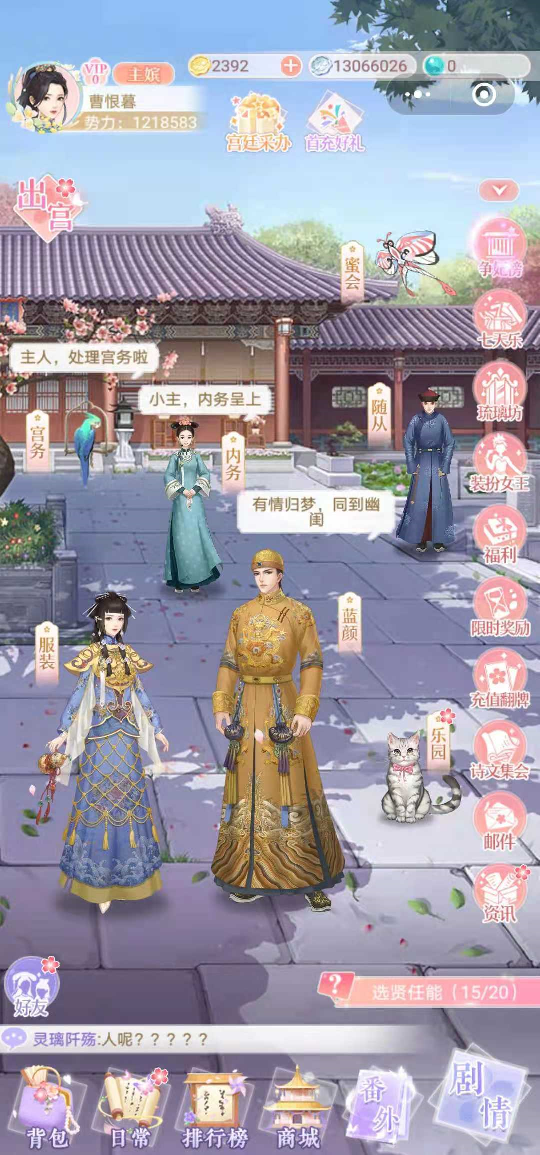 宮鬥遊戲玩家的漫長戰役:和“太監”惡鬥200次,我仍然沒能成為“皇后” 宮鬥遊戲玩家的漫長戰役:和“太監”惡鬥200次,我仍然沒能成為“皇后”