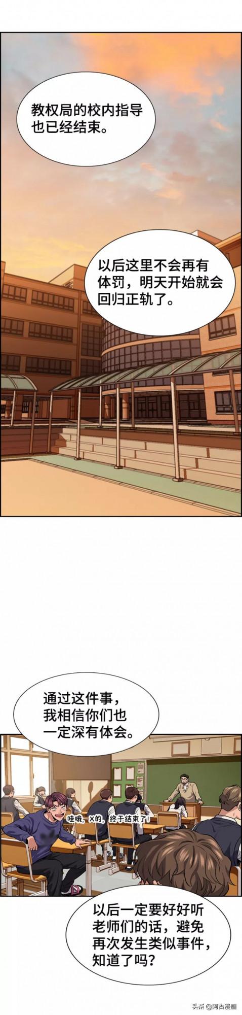 「不良教師」善惡到頭終有報