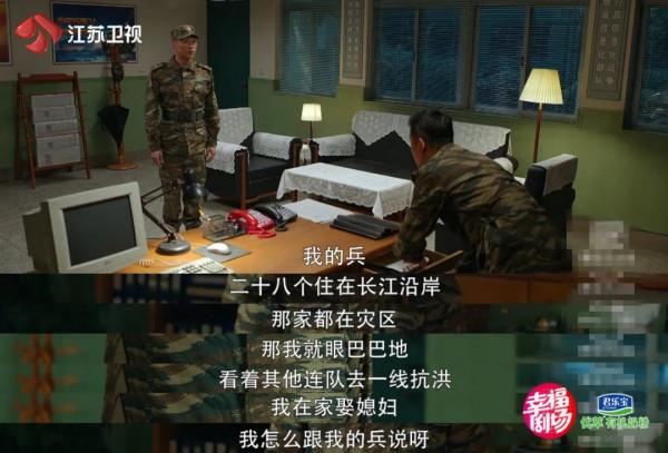 《王牌部隊》顧一野、高粱聯手反恐 防汛抗洪挺身而出