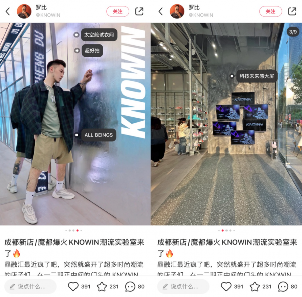 不斷得到資本力量垂涎的潮流集合店，掌握了哪些流量密碼？