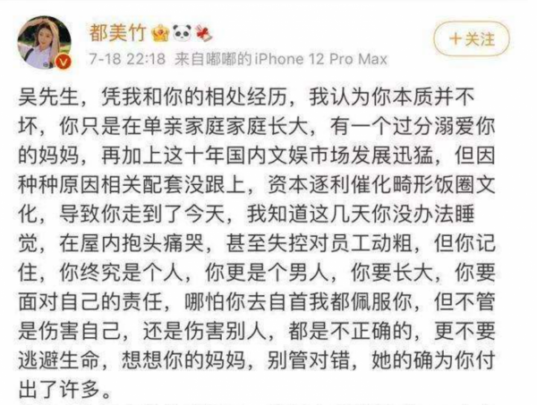 2021娛樂圈吃瓜元年---年終總結