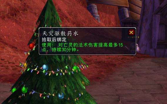 魔獸TBC:2種BL專屬消耗品,可提供30AP或15法傷,開荒海山好幫手 魔獸TBC:2種BL專屬消耗品,可提供30AP或15法傷,開荒海山好幫手