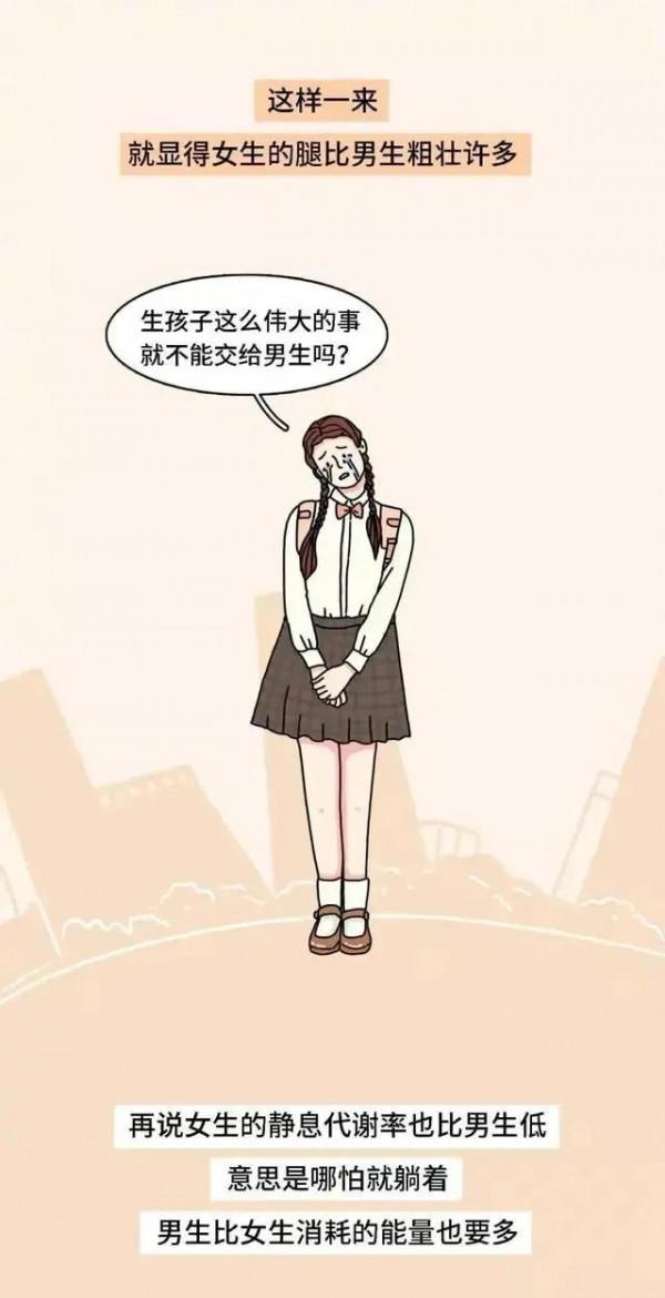 “腿粗”女人穿啥都難看？應該如何減？男生腿比女生的細？