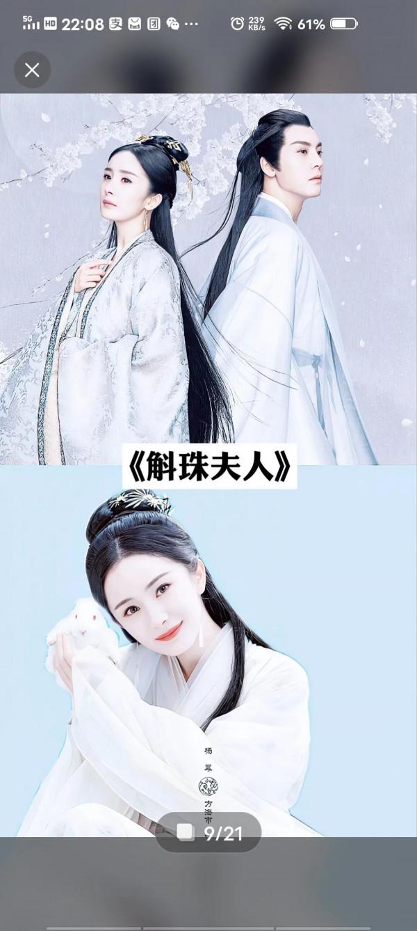 2022年仙俠劇介紹，有趙麗穎，袁冰妍，楊冪等電視劇