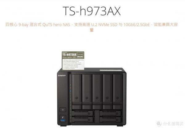 AMD YES! 一步到位的家用NAS——Synology DS1821+開箱