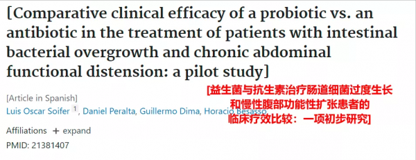什麼是SIBO？水果和沙拉，也會傷腸道？SIBO詳解
