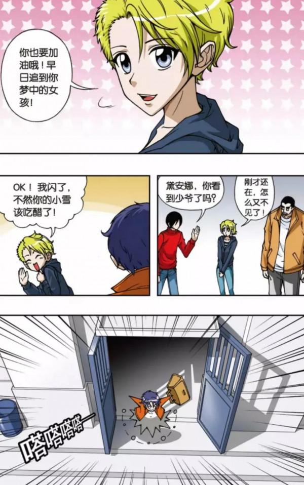 偷星九月天《69》集結令