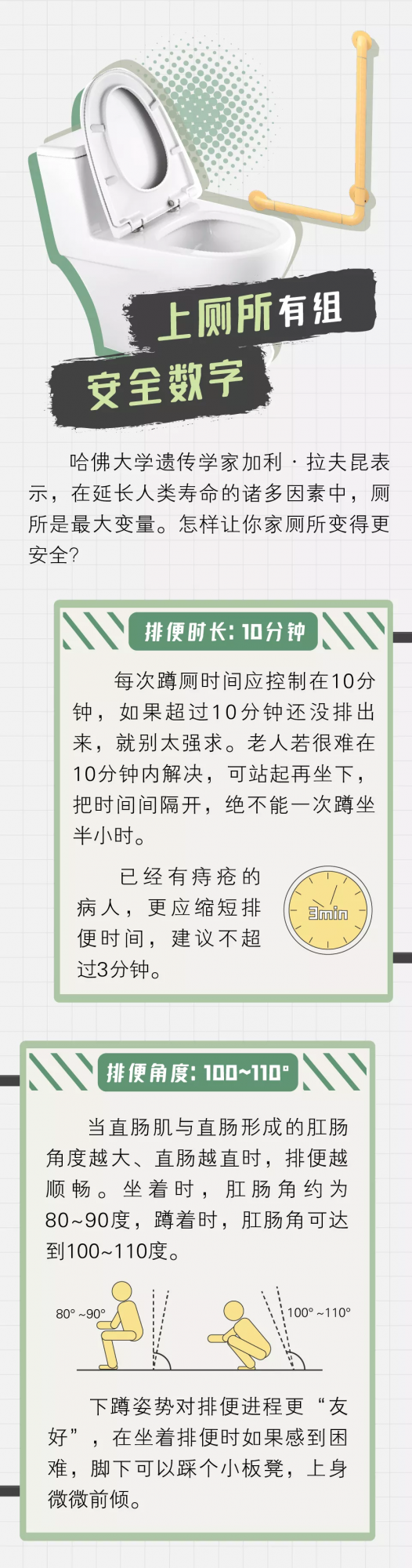 世界廁所日！上廁所玩手機容易傳播疾病！有多少人在冒著生命危險上廁所&hellip;