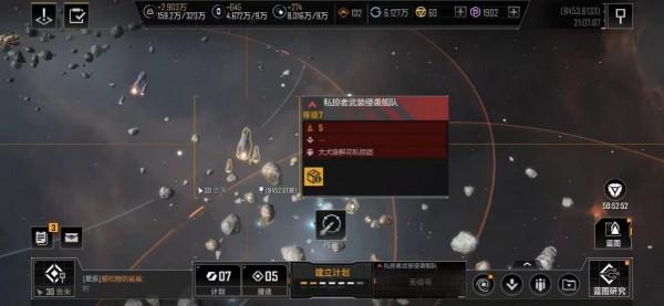 《無盡的拉格朗日》新版本勁爆協議內容，信念碰撞激戰太空