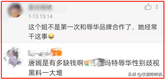 頻頻高調為辱華品牌站臺，唐嫣是缺錢被坑了，還是明知故犯？