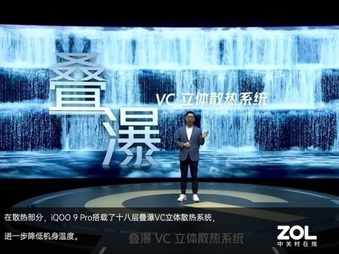 iQOO 9系列釋出會回顧：全能旗艦售價3999元起