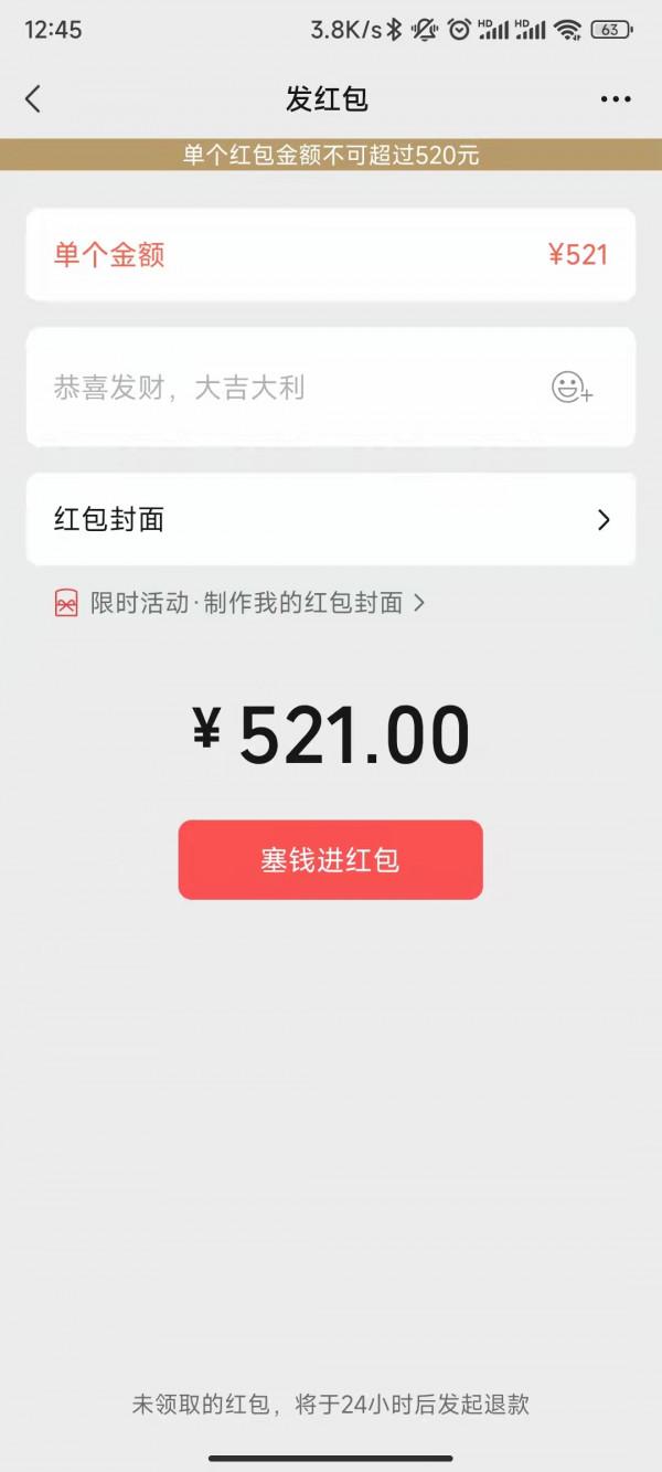 微信上線撒狗糧吃狗糧狀態！情人節微信再支援520紅包