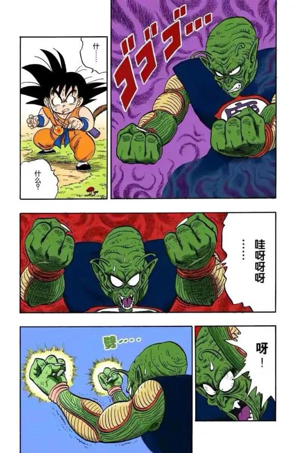 七龍珠（全綵漫畫）第26集&mdash;&mdash;老比克210戰力暴打153戰力小悟空