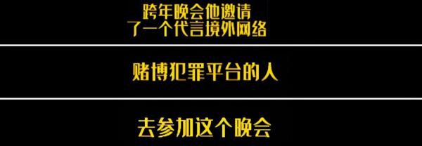 東方衛視跨年晚會遭投訴，捲入張信哲代言風波，已有人開始抵制