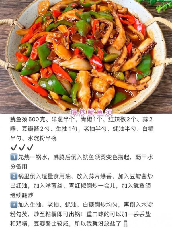 最好吃的家常菜合集