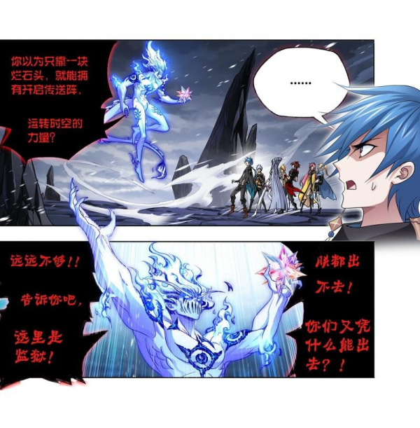 斗羅大陸 第316話 絕對的力量（下）唐三計劃失敗 眾人陷入苦戰