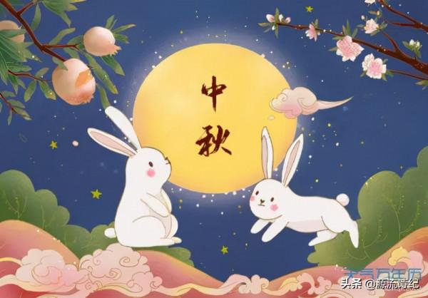 七律·中秋節同樂/燭影搖紅·中秋賞月