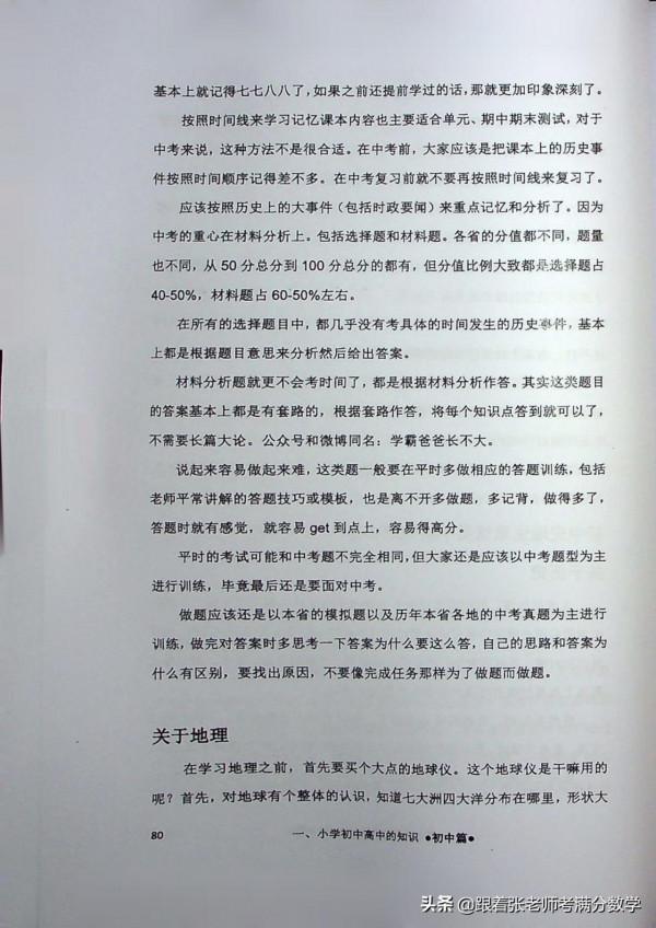 雞娃寶典(一本很好的書) 雞娃寶典(一本很好的書)